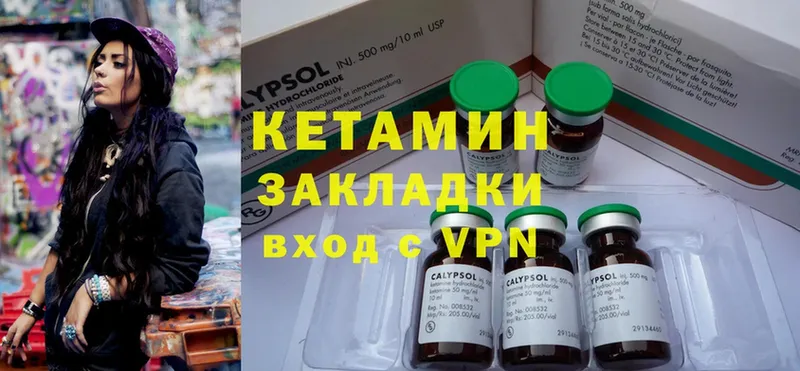 Кетамин ketamine  blacksprut маркетплейс  Советский 