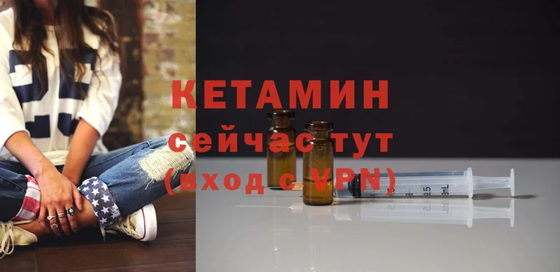 Кетамин ketamine Советский