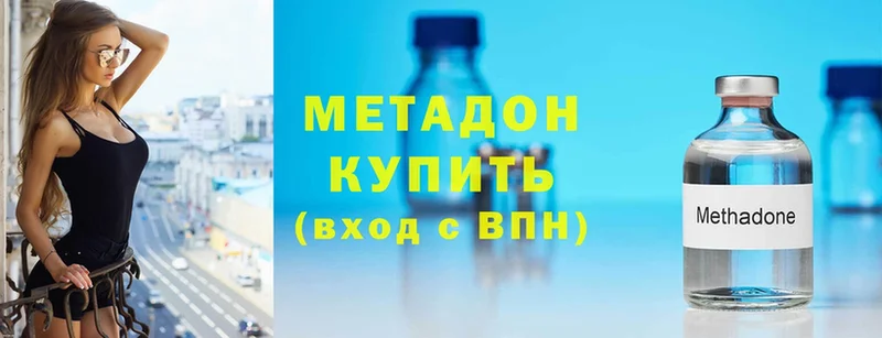 Метадон methadone  Советский 